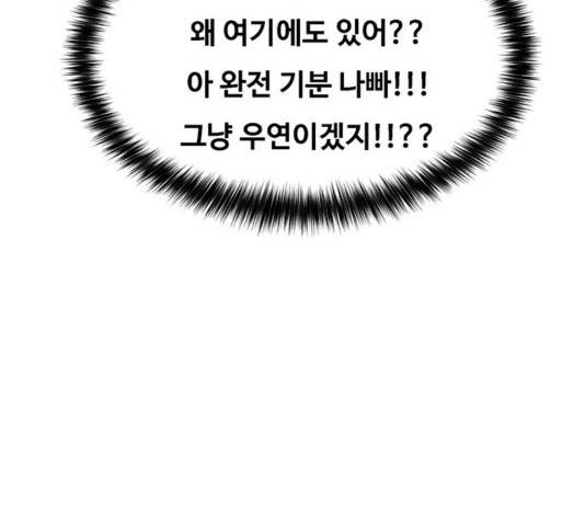 여신강림   195화 125