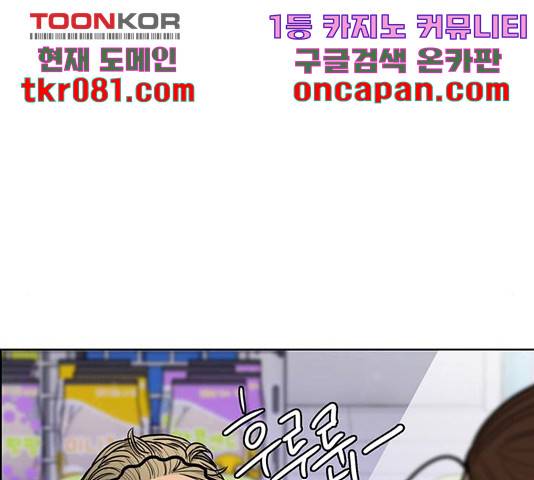 여신강림   195화 136