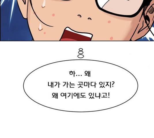 여신강림   195화 139