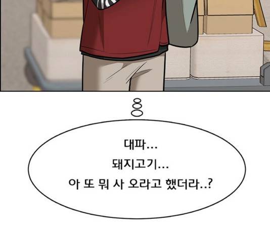 여신강림   195화 143