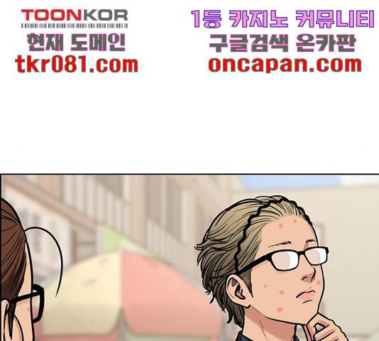 여신강림   195화 144