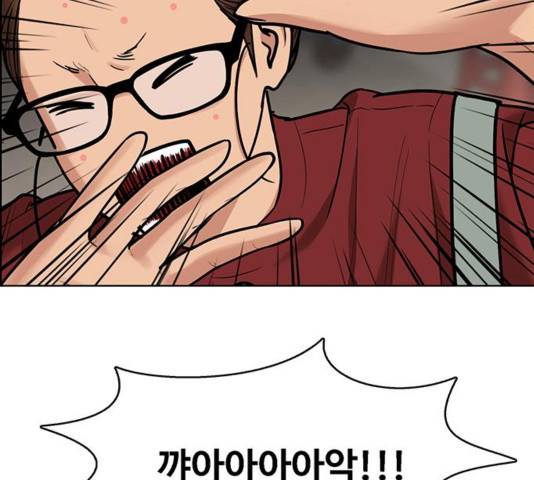 여신강림   195화 152