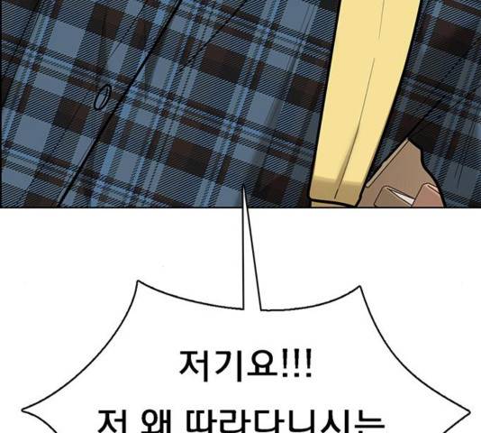 여신강림   195화 155