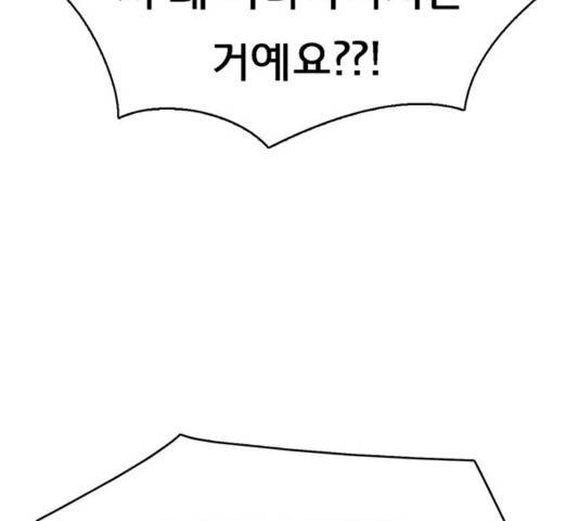 여신강림   195화 156