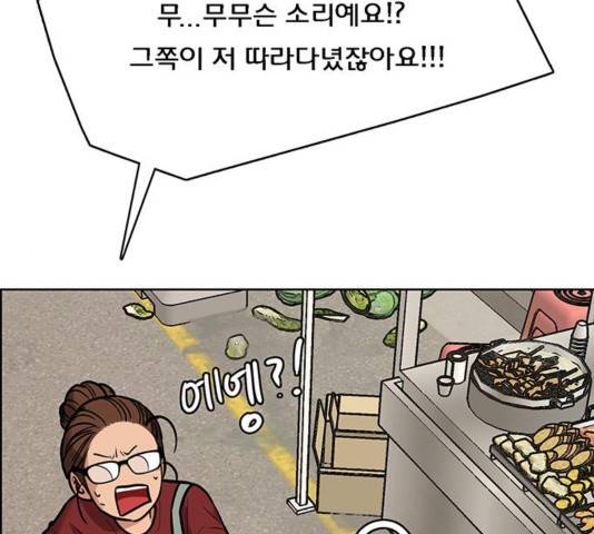 여신강림   195화 157