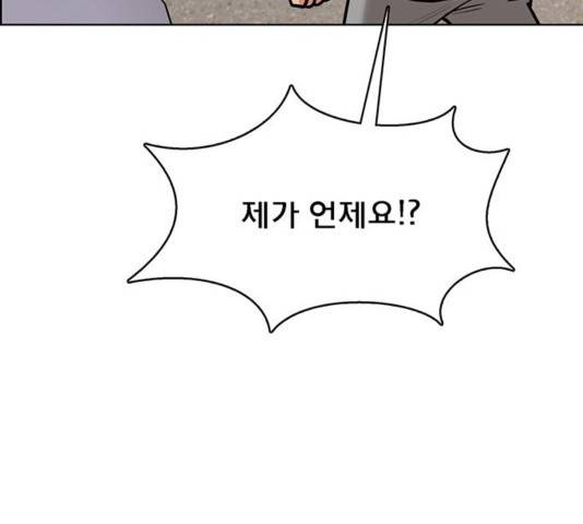 여신강림   195화 159