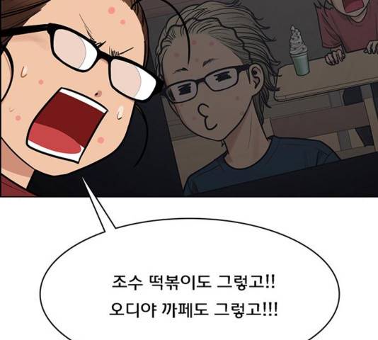 여신강림   195화 161