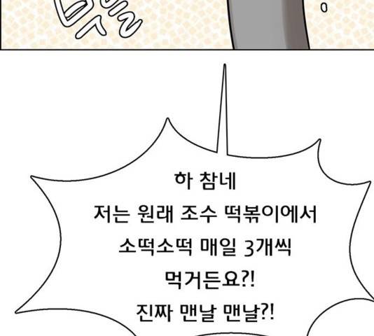 여신강림   195화 164