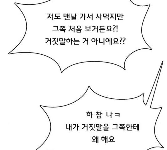 여신강림   195화 167