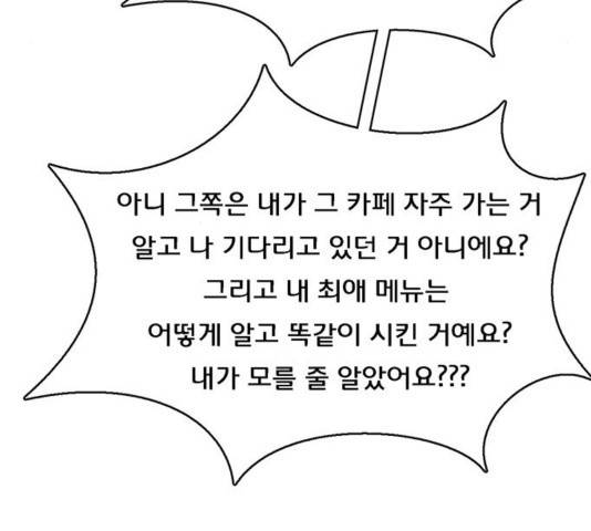 여신강림   195화 168