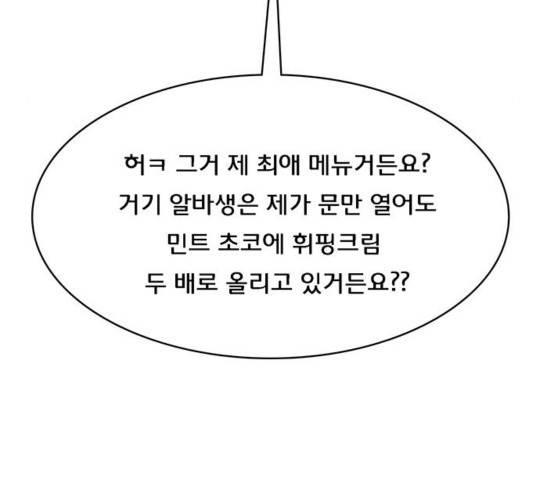 여신강림   195화 171