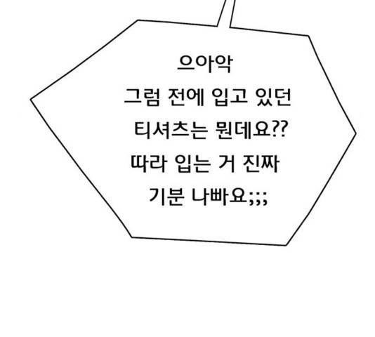 여신강림   195화 174