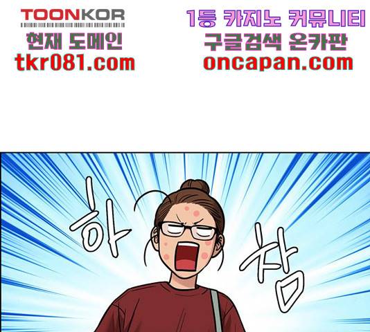 여신강림   195화 175