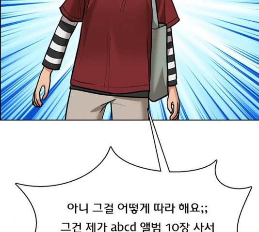 여신강림   195화 176