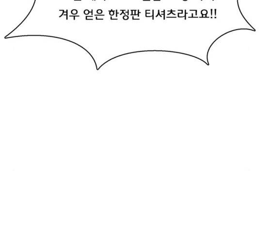 여신강림   195화 177