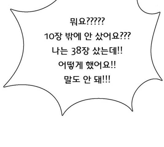 여신강림   195화 179