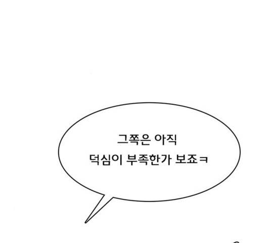 여신강림   195화 180