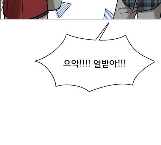여신강림   195화 182