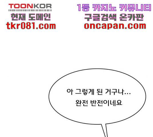 여신강림   195화 185