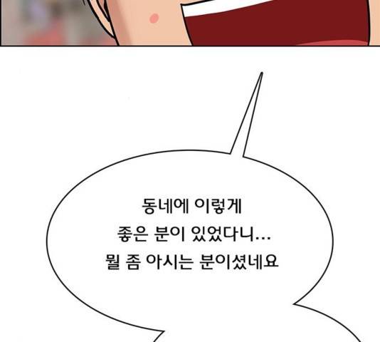 여신강림   195화 189