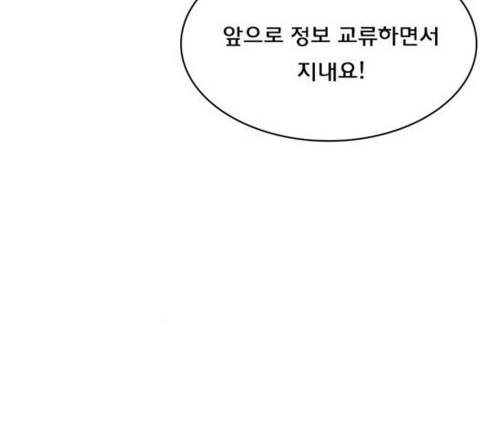 여신강림   195화 190