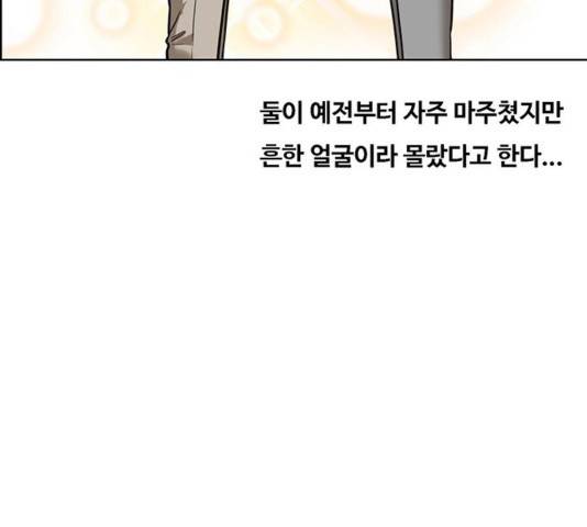 여신강림   195화 198