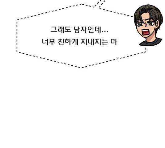 여신강림   195화 203