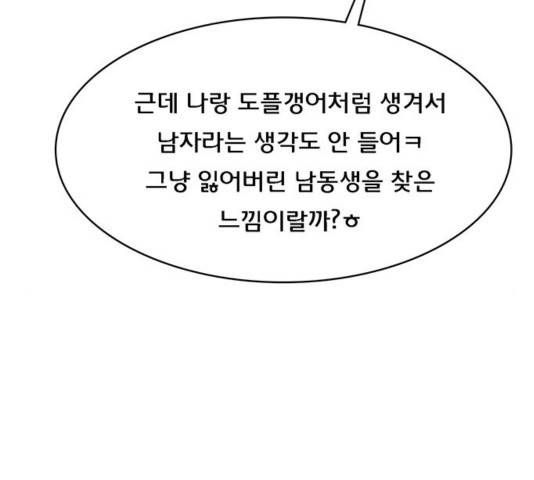 여신강림   195화 205