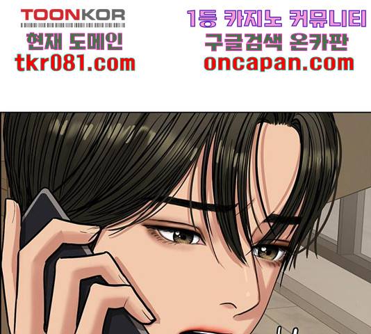 여신강림   195화 206