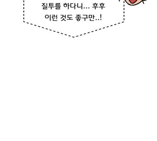 여신강림   195화 209
