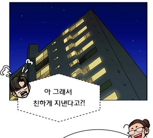 여신강림   195화 210