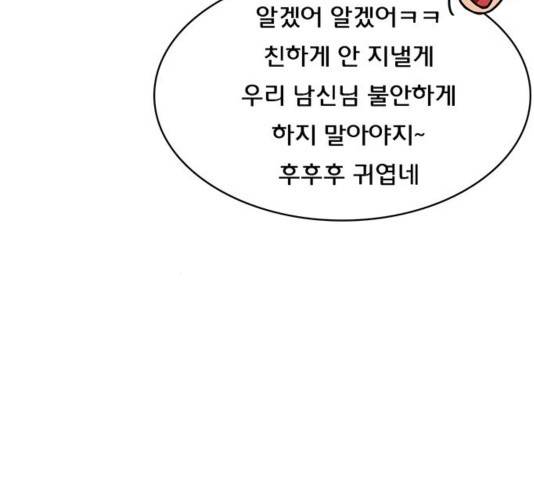여신강림   195화 211