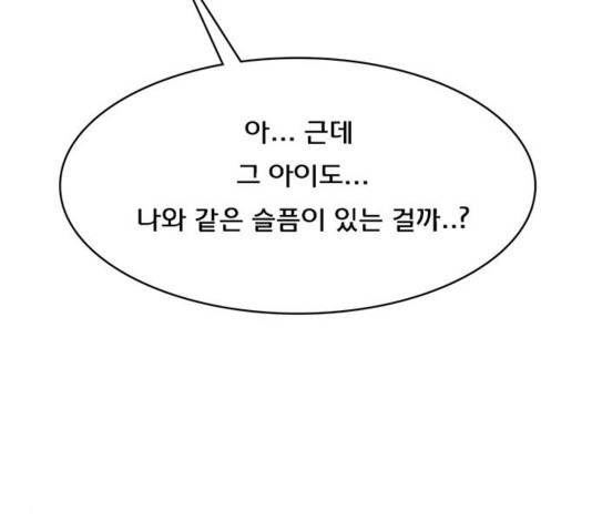 여신강림   195화 219