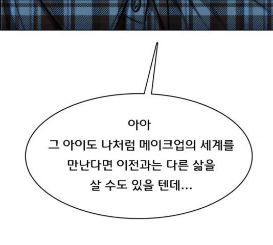 여신강림   195화 222