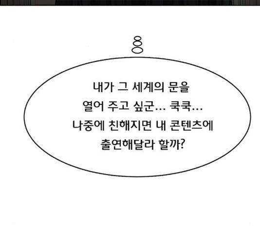 여신강림   195화 225