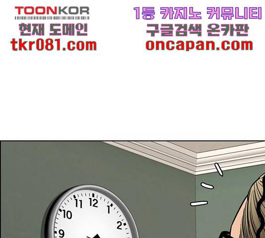 여신강림   195화 226