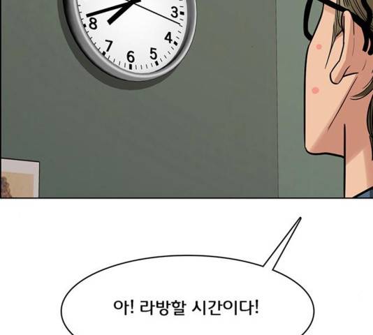 여신강림   195화 227