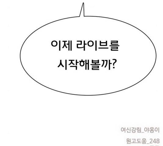 여신강림   195화 239