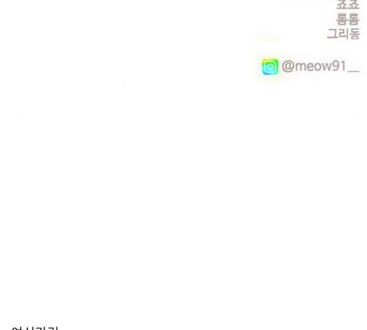 여신강림   195화 240