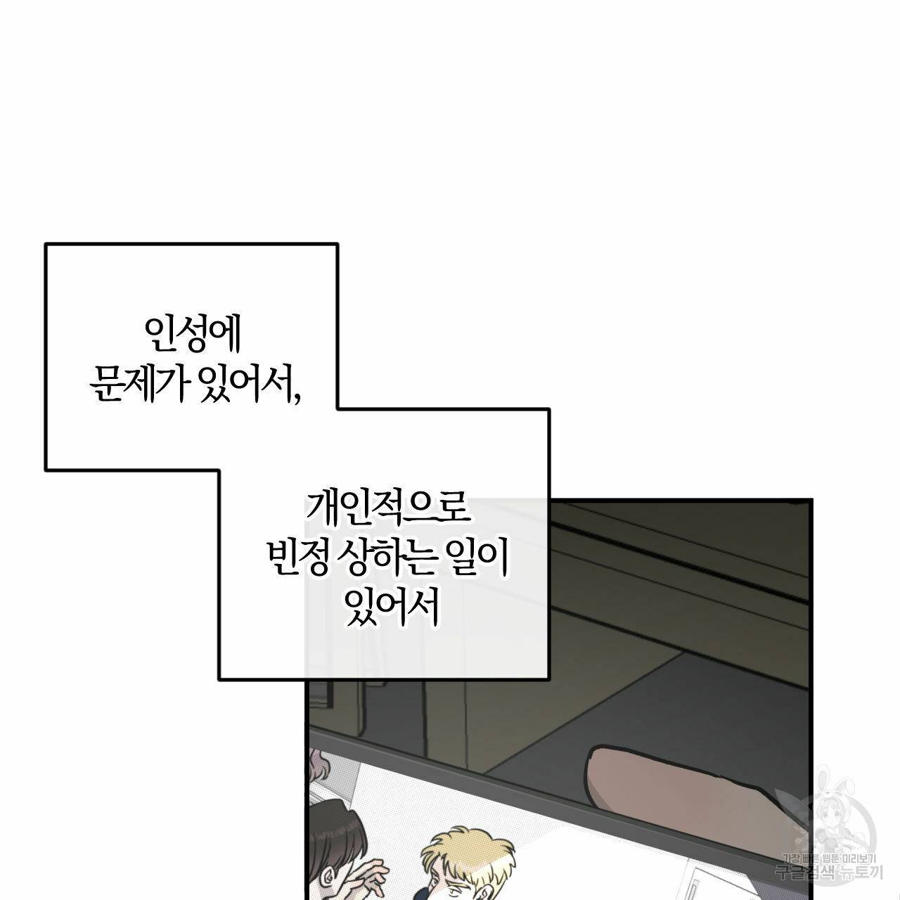 유성의 궤도 44화 10