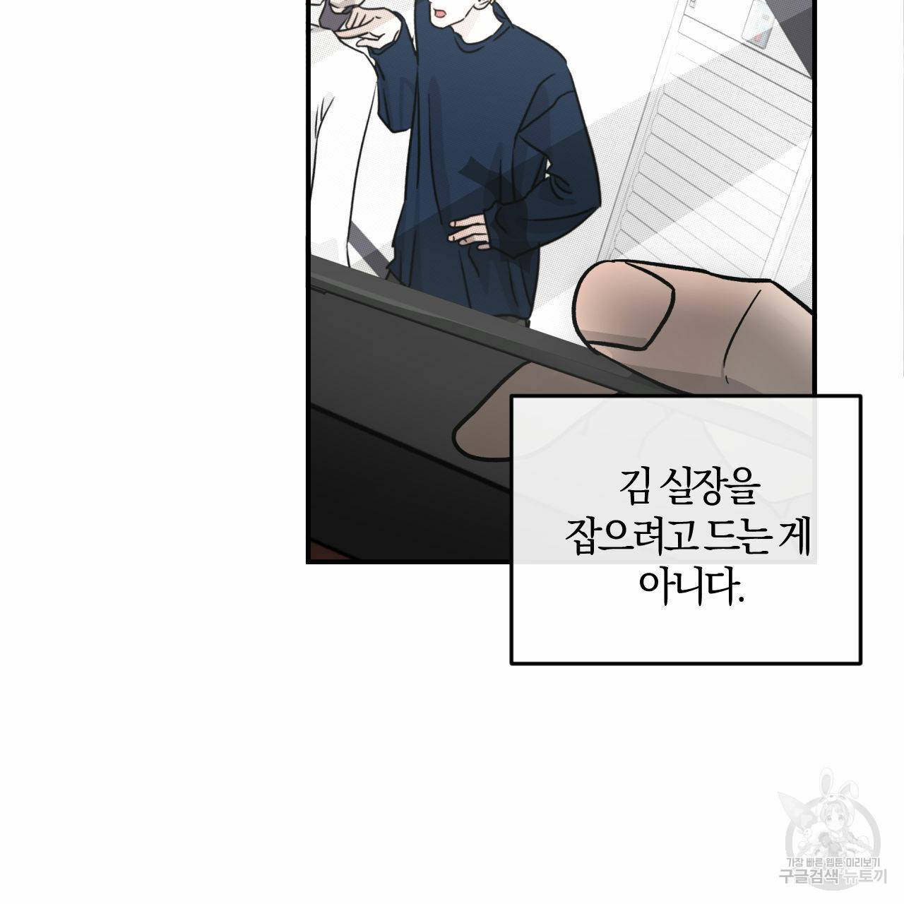유성의 궤도 44화 11
