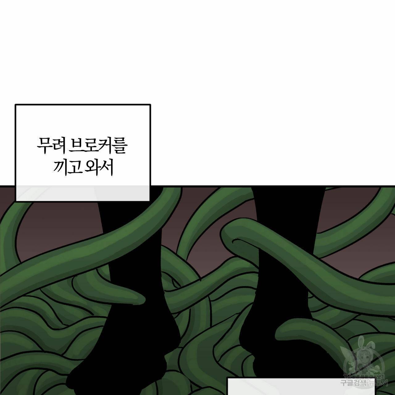 유성의 궤도 44화 13