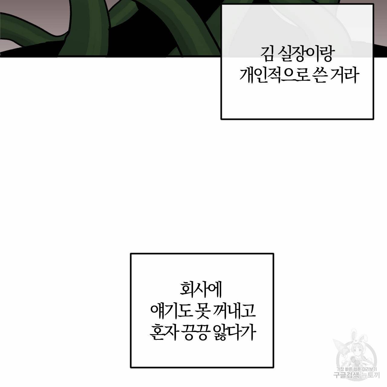유성의 궤도 44화 17