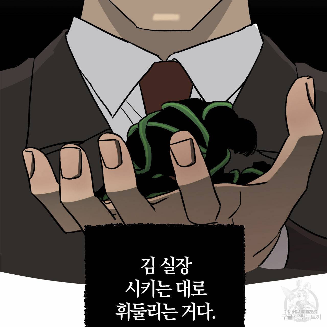 유성의 궤도 44화 19