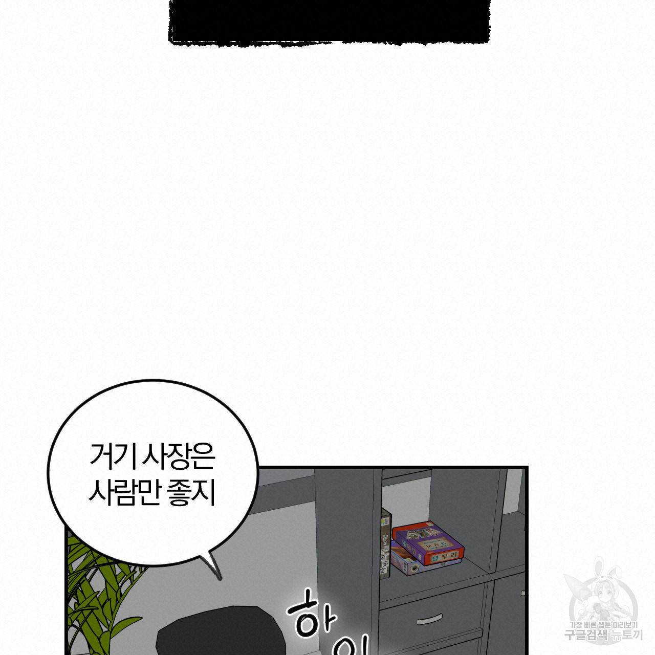 유성의 궤도 44화 20