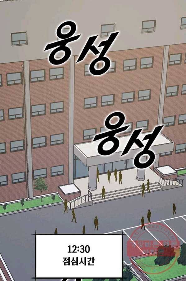 따봉으로 레벨업 4화 1