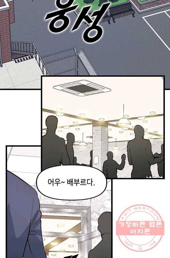 따봉으로 레벨업 4화 2