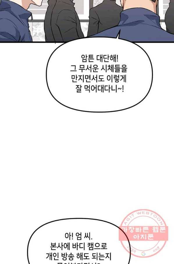 따봉으로 레벨업 4화 4