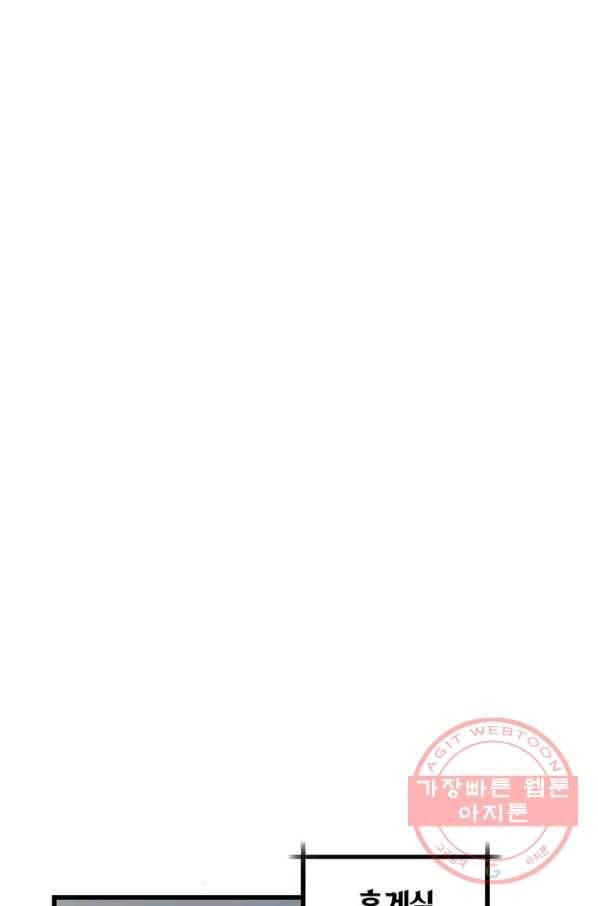 따봉으로 레벨업 4화 15