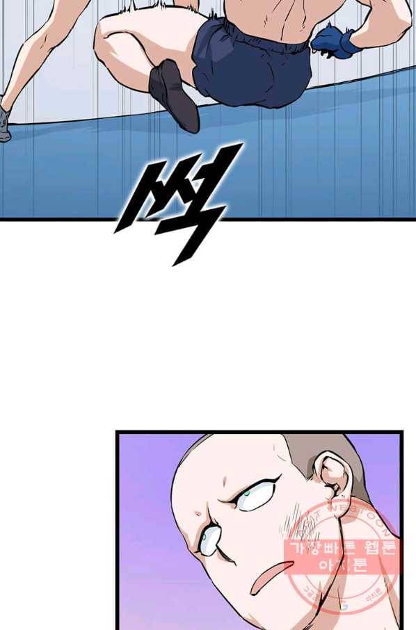 따봉으로 레벨업 18화 2